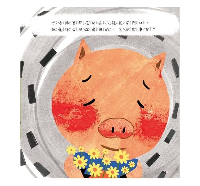 小豬呼嚕情緒管理繪本(全五冊，平裝)